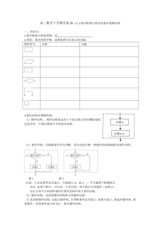 程序框图定稿