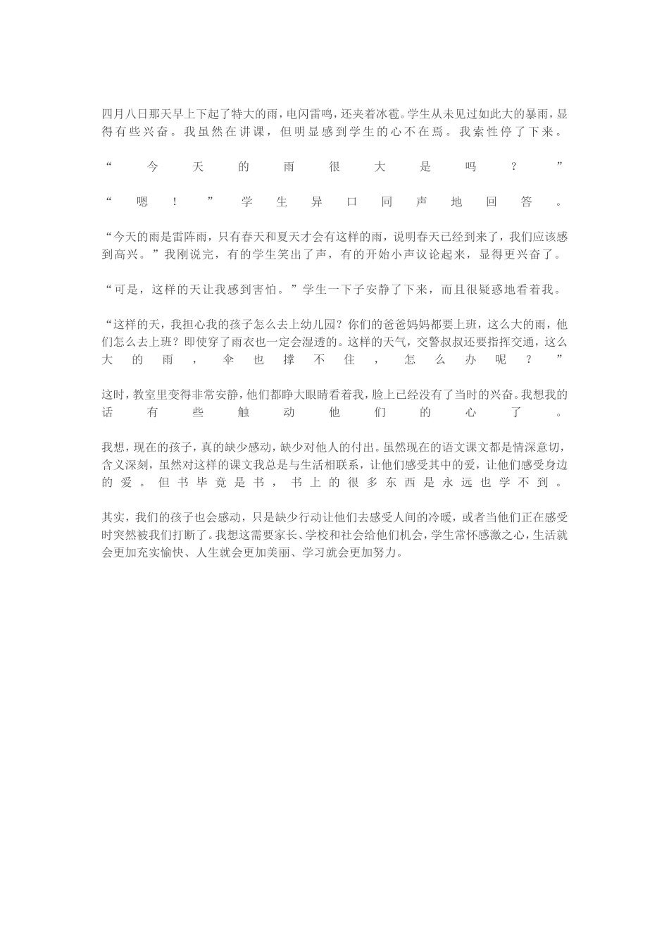 文档1 (3)_第1页