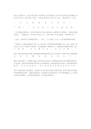 文档1 (3)