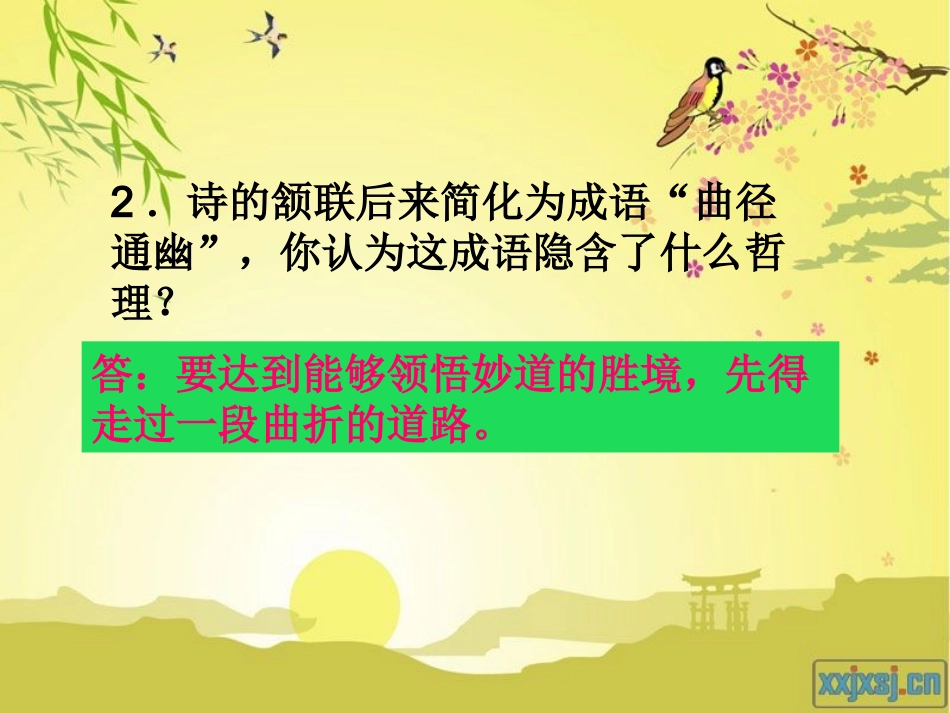 七下古诗词复习_第3页