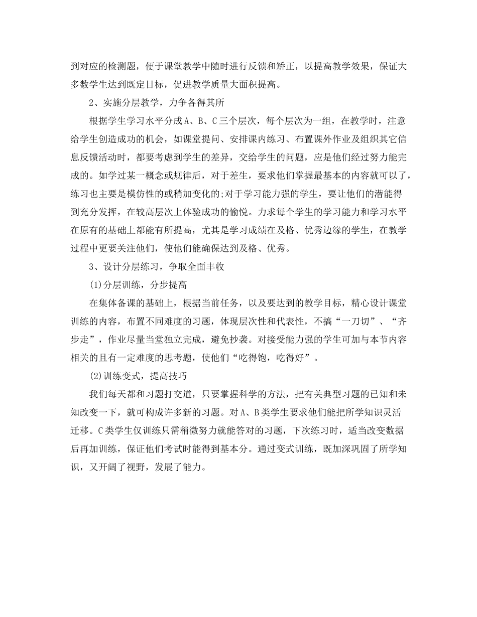 2020年班主任培训计划_第3页