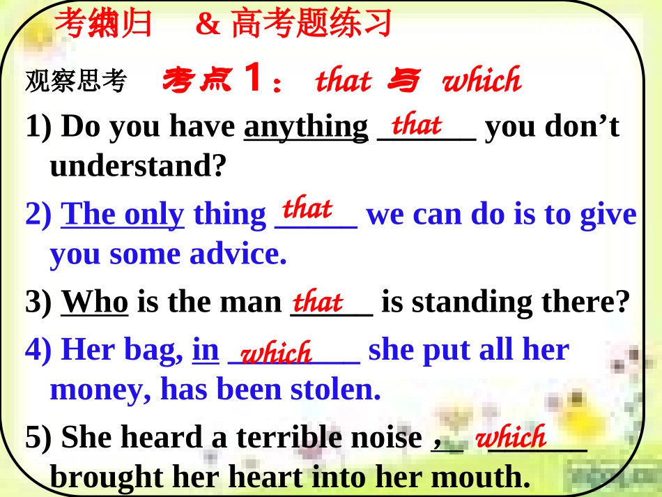 定语从句专题_第3页