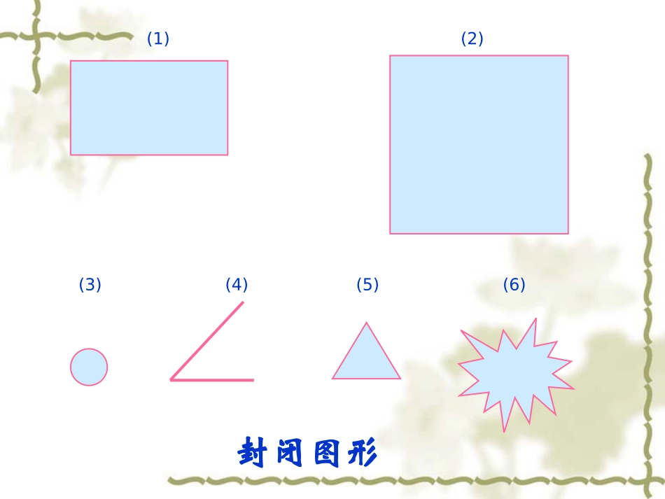 三年级数学上册第一单元测量3吨的认识第一课时课件_第3页