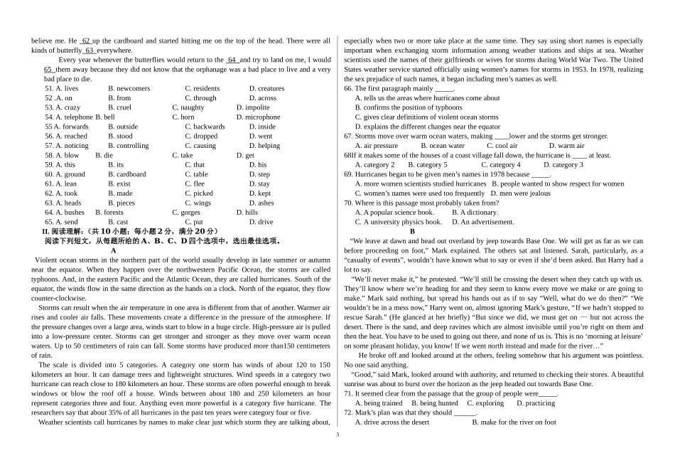 2015年陇县二中英语教师业务考试试卷_第3页