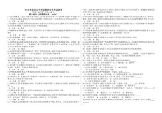 2015年陇县二中英语教师业务考试试卷