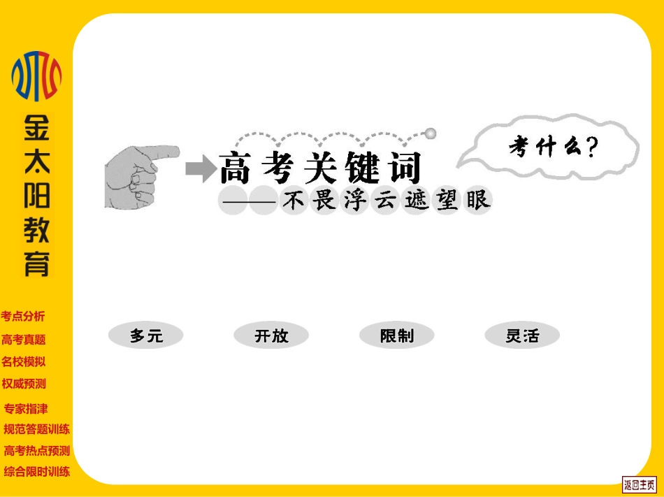 第9专题写作专项突破_第2页