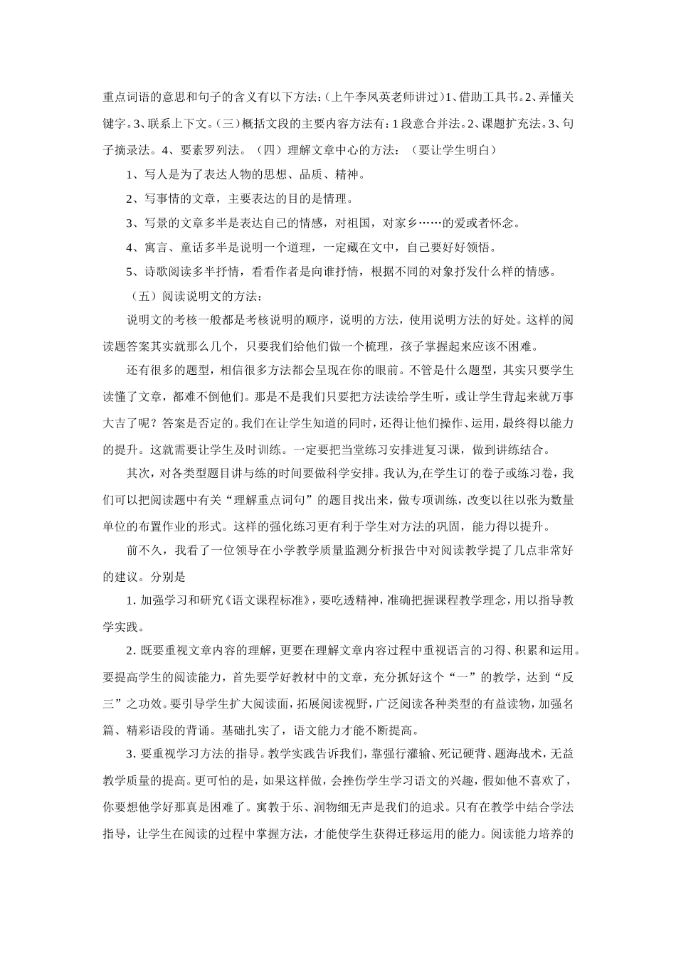 如何有效复习_第2页