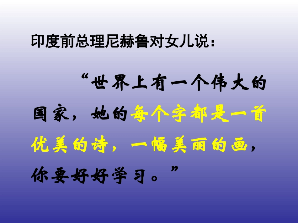 象形文字的联想_第1页