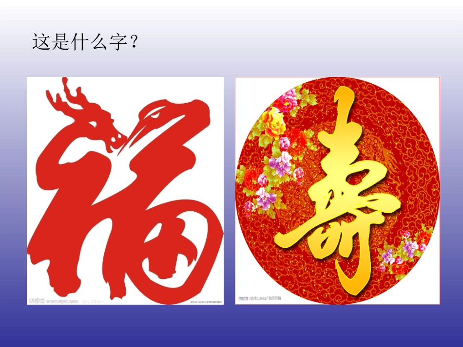 象形文字的联想_第2页