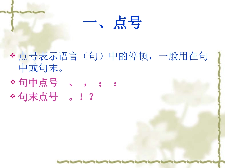 常用标点符号及其用法_第3页