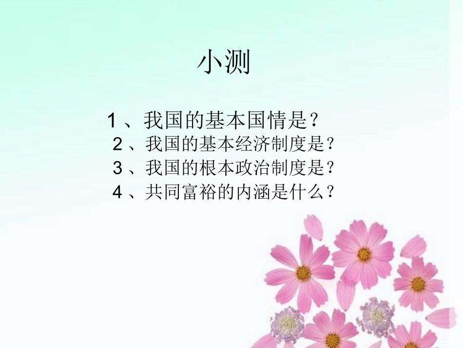 坚持党的领导是根本保证(修正）_第1页