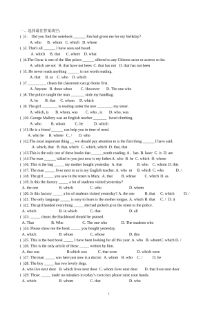 定语从句练习 (2)