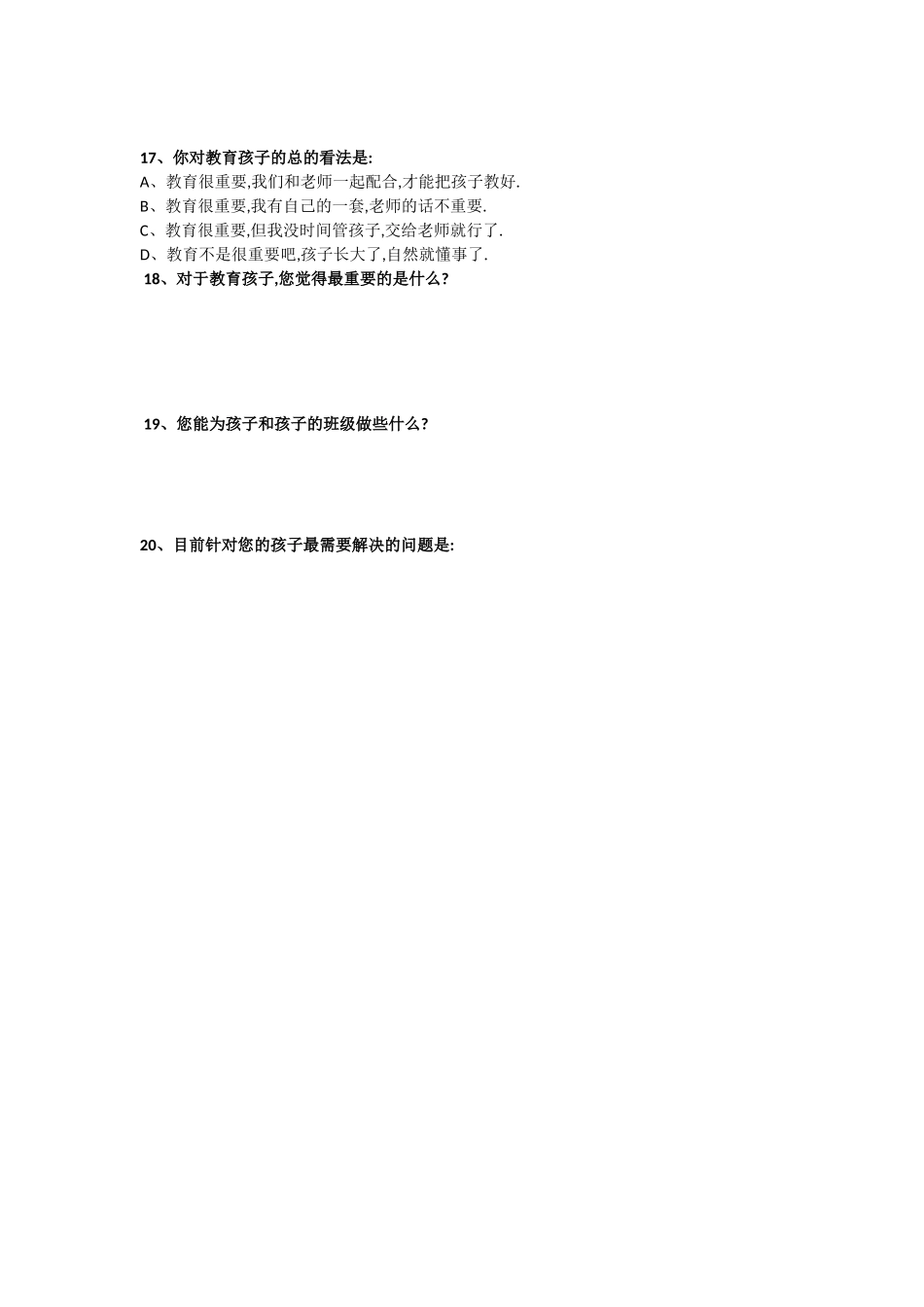 家校沟通调查问卷 (5)_第3页