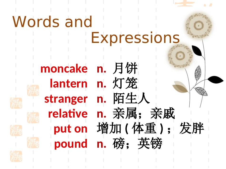 2014年版新目标英语九年级Unit2课件_第2页