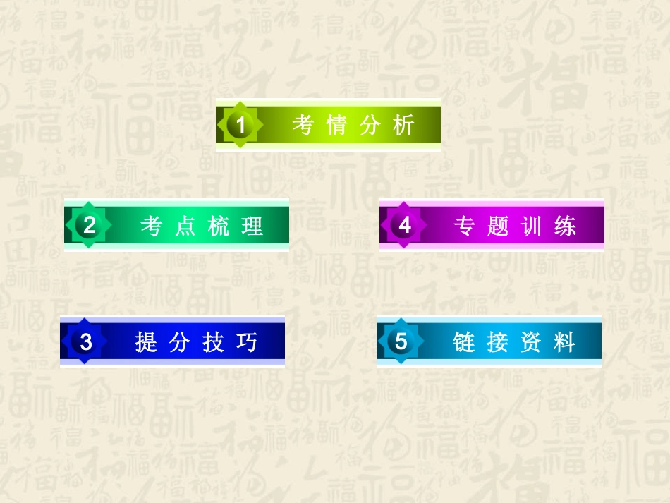 2015语意连贯_第2页