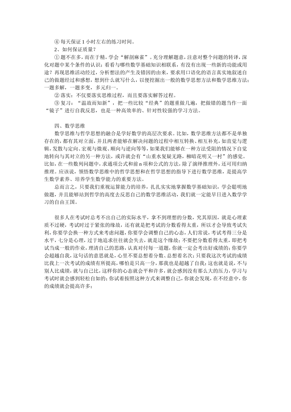 上传资源 (2)_第2页