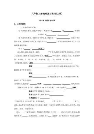 姬韩丽八上学生