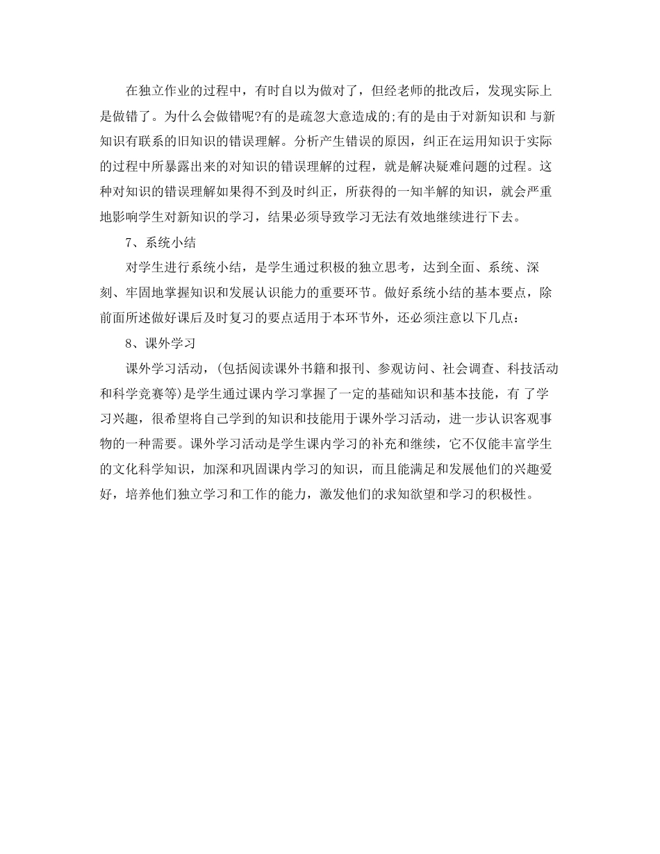 语文的学习计划参考_第2页