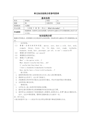 知识结构分析