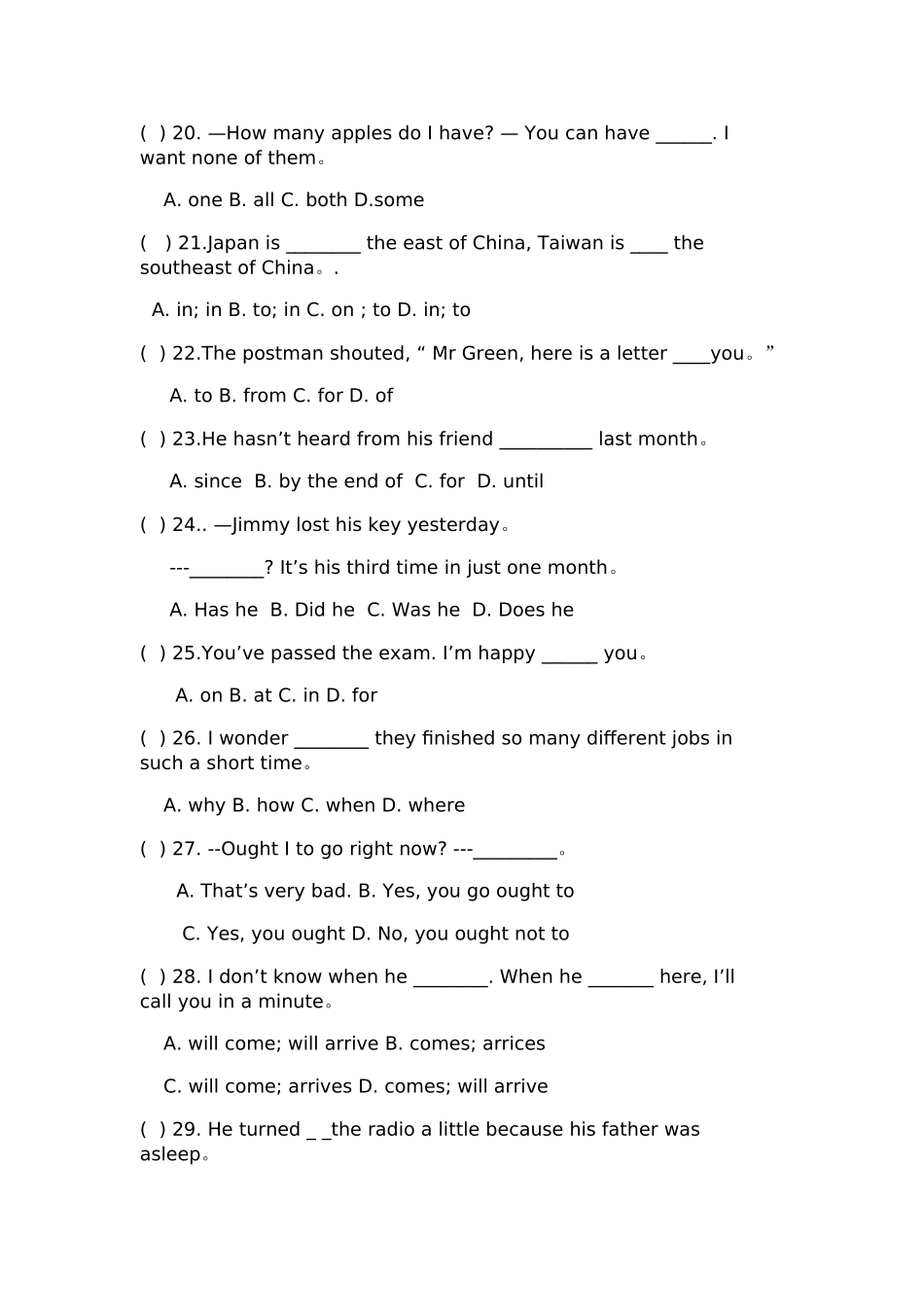 总复习单选题_第3页