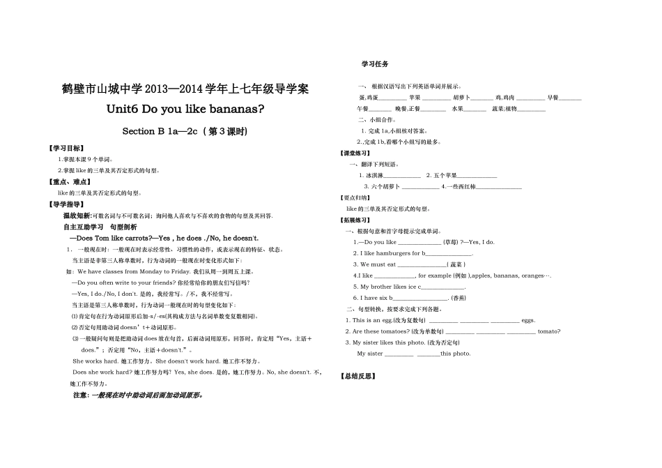七年级上英语unit6导学案_第2页