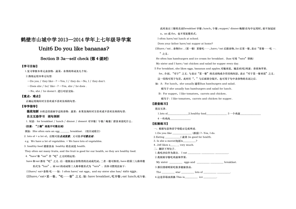 七年级上英语unit6导学案_第3页