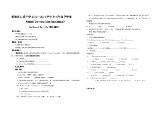 七年级上英语unit6导学案