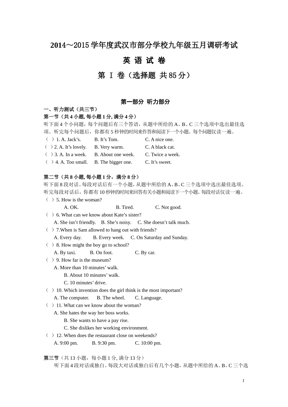 光谷实验中学5月考英语试卷修改稿_第1页