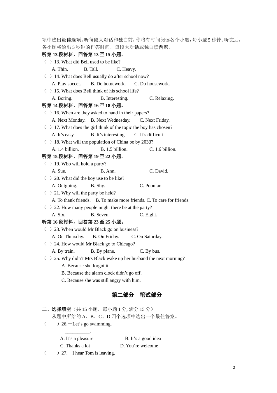 光谷实验中学5月考英语试卷修改稿_第2页