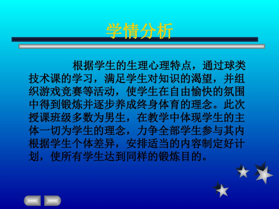 篮球单手肩上传球_第3页