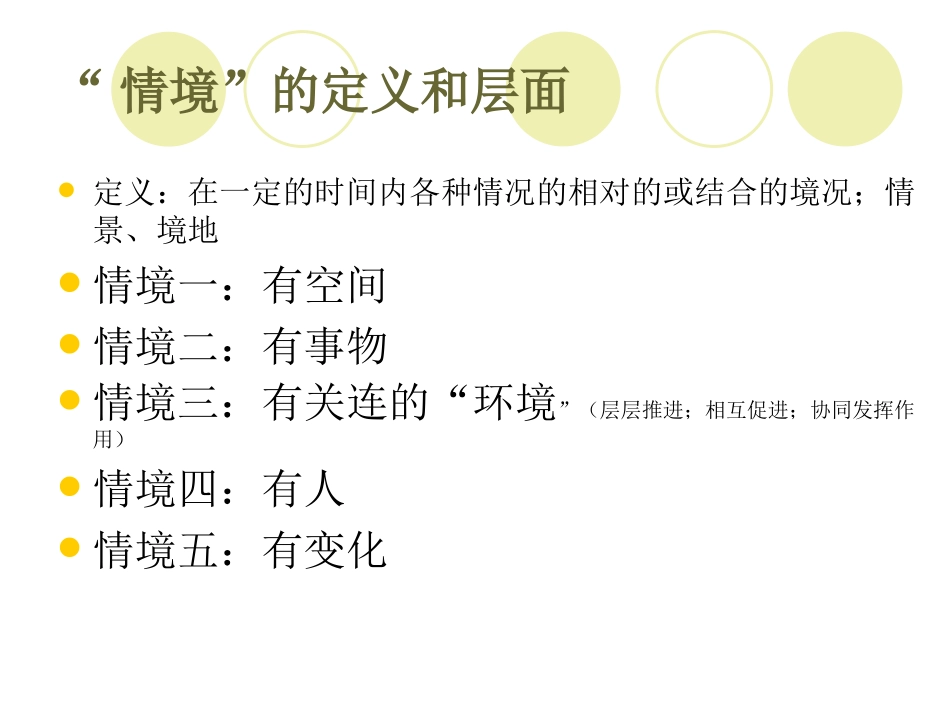 聚焦“情境”解读阅读_第2页