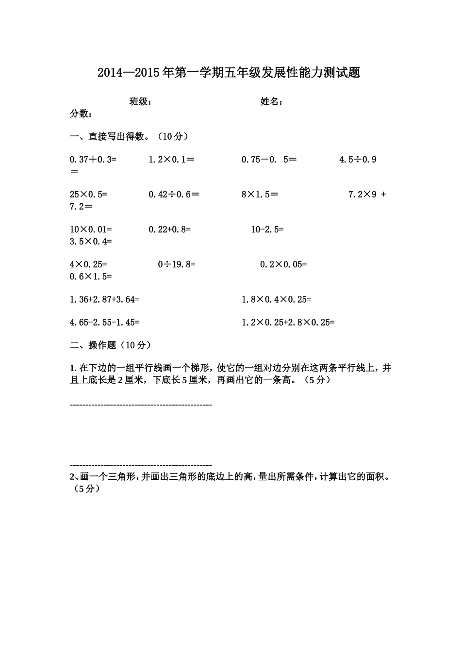 数学能力测试 (2)_第1页