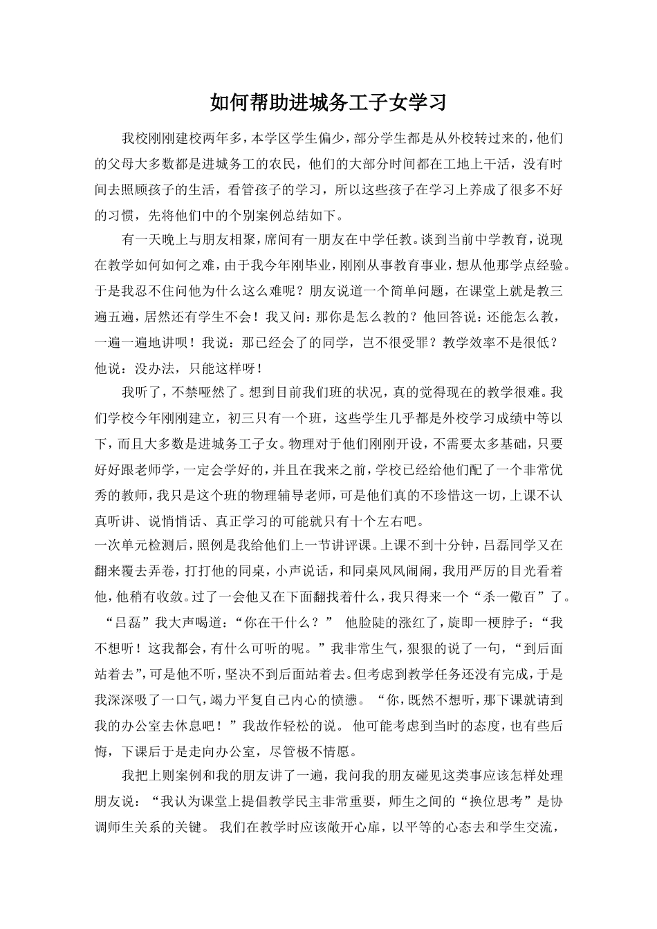 案例分析——李丽娜_第1页