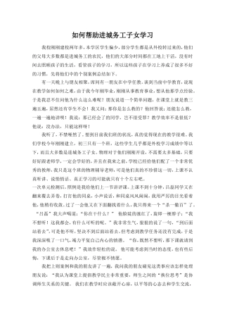 案例分析——李丽娜