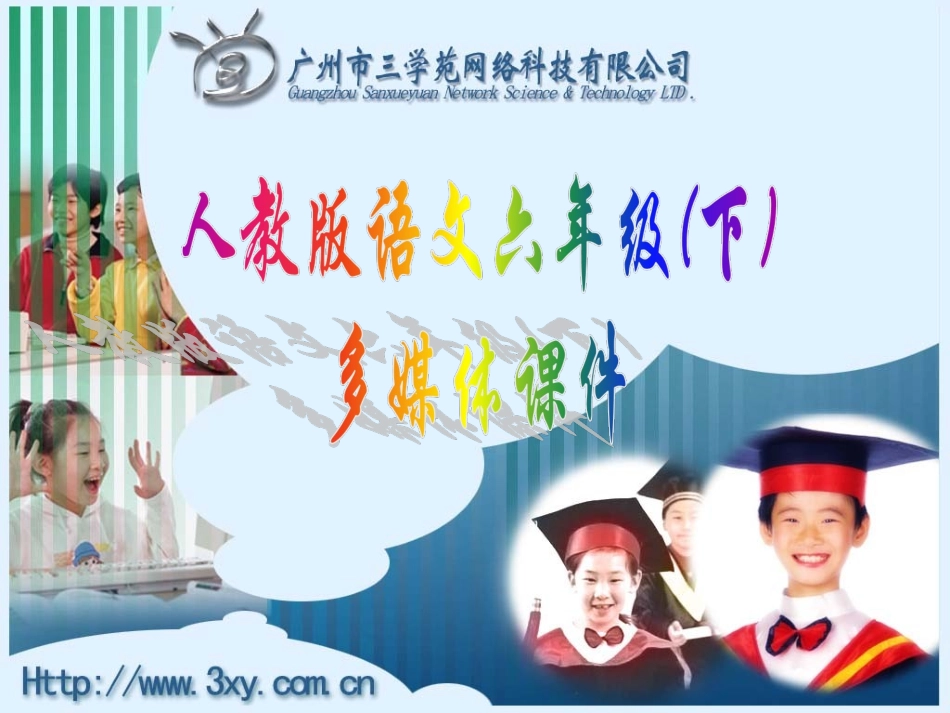 我最好的老师 (3)_第1页