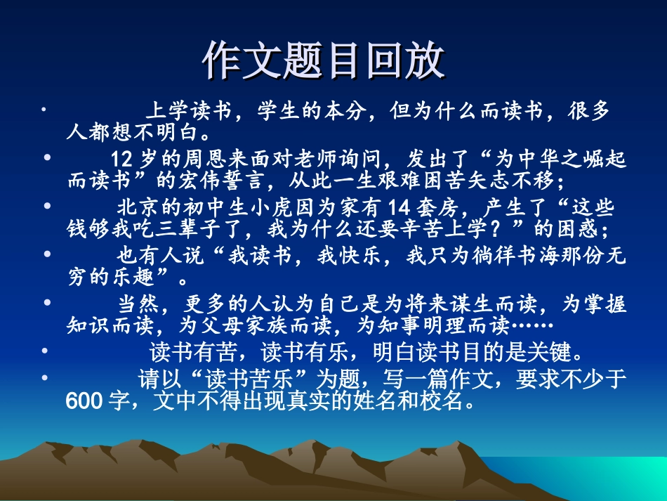 《读书苦乐》写作_第2页