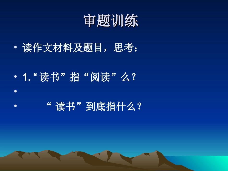 《读书苦乐》写作_第3页
