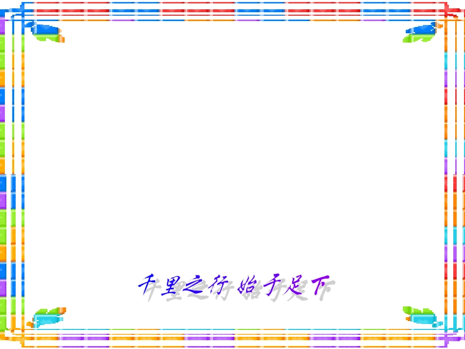 发展跳跃能力的练习_第2页