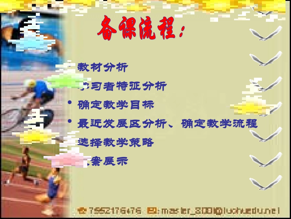 发展跳跃能力的练习_第3页