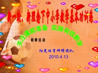 发展跳跃能力的练习