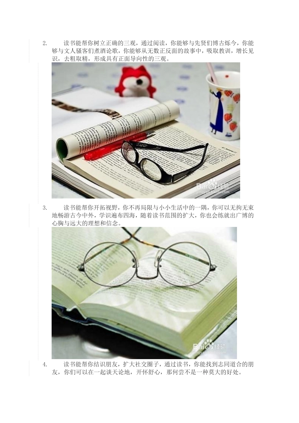 读书是一个终身的学习过程_第2页