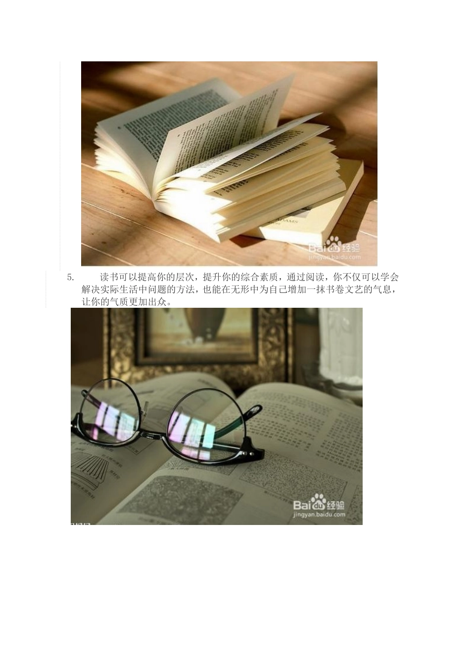 读书是一个终身的学习过程_第3页