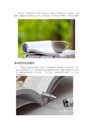 读书是一个终身的学习过程