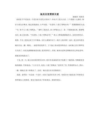 教师7月份心得