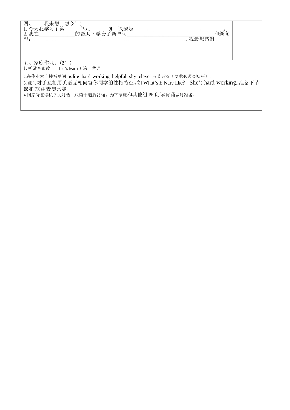 五上英语导学案1单元第四课时_第3页