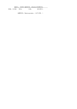 五上英语导学案1单元第四课时