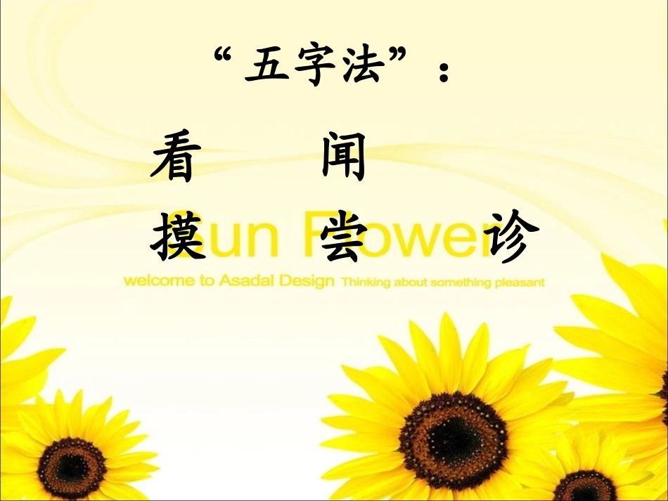 《写我喜爱的植物》教学课件_第3页