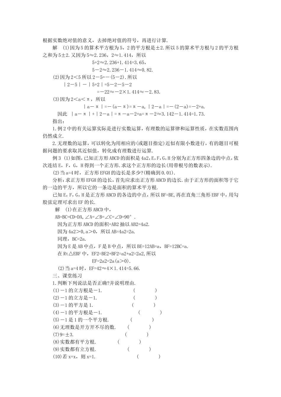 初中代数教学目标_第2页