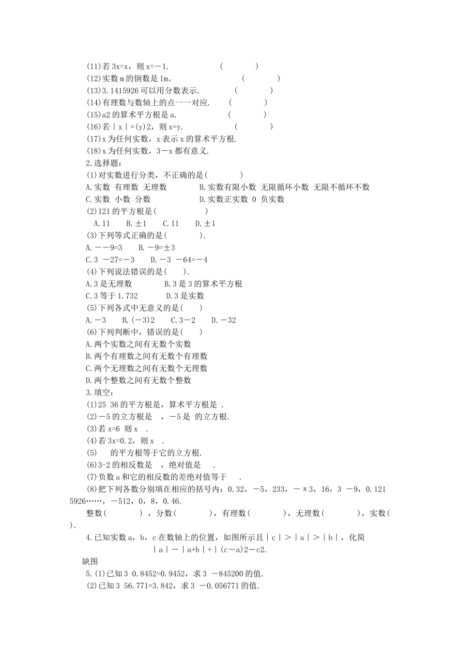 初中代数教学目标_第3页