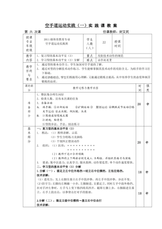 教案平安三分解